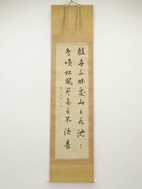 Paintings & Calligraphy